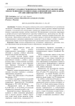 К вопросу о важности военно-патриотического воспитания при изучении иностранного языка в военной образовательной организации высшего образования