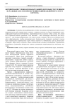 Формирование учебно-познавательной деятельности учеников начальных классов при обучении национальной игре «тогуз коргоол»