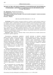 Профилактика вредных привычек и формирование позитивного отношения к здоровью студентов средствами физической культуры в вузе