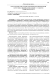Психологические основы формирования иноязычной коммуникативной компетенции у студентов технического вуза