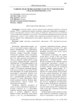 Развитие нравственно-волевых качеств студентов вузов средствами комплекса ГТО