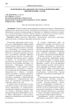 Религиозное образование и его роль в формировании мировоззрения у детей