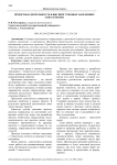 Проектная деятельность в высших учебных заведениях Севастополя