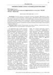 Эмоциональный аспект в деловых коммуникациях