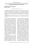 Направления совершенствования стационарозамещающих технологии помощи детям-инвалидам