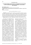 Факторы оценки этической составляющей использования информационных и коммуникативных технологий в образовании