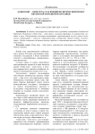 «Один пояс - один путь» как внешнеполитический проект Китайской Народной Республики