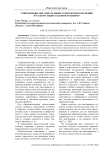 Современные образовательные технологии в обучении русскому языку как иностранному