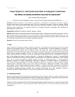 Утицај подлоге у спортским објектима на безбедност корисника