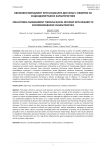 Образовни менаџмент кроз социјалну дистанцу с обзиром на социодемографске карактеристике