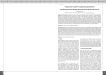 Учешће жена у спорту у индустријском друштву