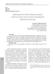 Феномен культурной памяти в пространстве отечественного кинематографа