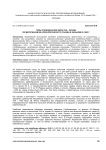 Типы слобожанских икон ХVII-ХVIIІ вв. по материалам ХIІ археологического съезда в Харькове в 1902 г.