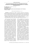 Роль проектной деятельности в снижении иноязычной тревожности и повышении мотивированности у студентов неязыкового вуза