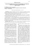 Земля, земельный участок и части земельных участков как объекты земельных правоотношений (часть 1. Земля)