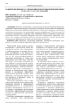 Развитие подпроцесса управления подготовкой менеджеров по качеству услуг организации