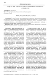 Социальные аспекты раннего билингвизма в мировом сообществе