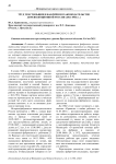 Труд текстильщиц в фабричном законодательстве дореволюционной России (1861-1904 гг.)