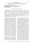 Принципы обучения в философии Джона Дьюи