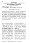 Земля, земельный участок и части земельных участков как объекты земельных правоотношений (часть 2. Земельный участок)