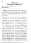 Уголовно-правовая характеристика насилия: доктринальный и нормативный аспекты