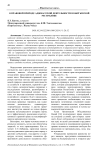 О правовой природе адвокатской деятельности в Кыргызской Республике