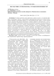 Последствия «Утечки мозгов»: угрозы или возможности?