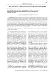 Институт представительства в гражданском праве России