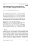 Проектирование информационной системы комплексного тематического анализа больших данных социальных медиа