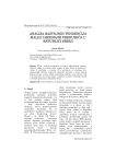 Analiza razvojnih tendencija malih i srednjih preduzeća u Republici Srbiji