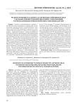 Распространенность антител к антигенам лейкоцитов (HLA) у больных множественной миеломой с показаниями к трансплантации гемопоэтических стволовых клеток