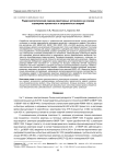 Радиоэкологическая оценка реакторных установок на основе сценариев проектных и запроектных аварий