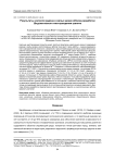 Результаты контроля радона в жилых домах вблизи разработки Шкурлатовского месторождения гранита