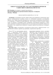 Общая характеристика государственной политики по содействию развития волонтерства