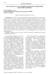 Место и роль государственных финансов в современной рыночной экономике