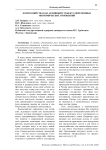 Домохозяйства как активный субъект современных экономических отношений