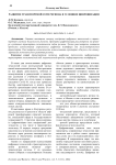 Развитие транспортной сети региона в условиях цифровизации