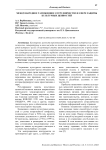 Международное таможенное сотрудничество в сфере защиты культурных ценностей