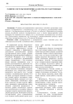 Развитие системы мониторинга качества государственных услуг