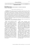 Анализ способов расчета бухгалтерского бета коэффициента в мировой практике