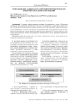 Использование данных бухгалтерской отчетности в целях принятия управленческих решений