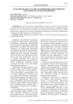 Роль финансового анализа в повышении эффективности деятельности малого предприятия