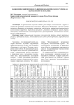 Экономический прогноз развития экологического туризма в Кыргызской Республике