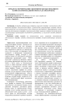 Проблема формирования экономически обоснованного тарифа в коммунальной сфере в Алтайском крае