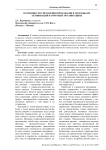 Особенности управления продажами и способы их активизации в торговых организациях