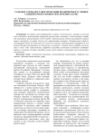 Создание схемы поставок продукции предприятия в условиях санкций в программном обеспечении «Gephi»