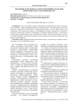 Молодёжная политика в сфере предпринимательской деятельности в Самарской области