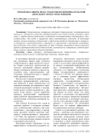 Проблемы защиты прав субъектов предпринимательской деятельности и пути их решения