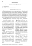 О введении понятия временное опекунство (присмотр за детьми) в Семейный кодекс РФ