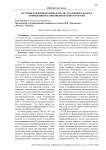 История развития производства по уголовным делам в отношении несовершеннолетних в России